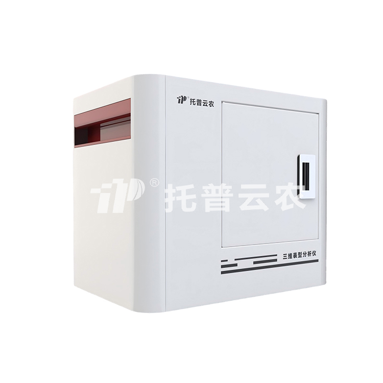 果實(shí)三維表型分析系統(tǒng)